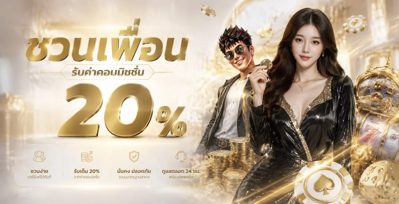 แบนเนอร์ระบบฝากถอนอัตโนมัติ SUNKING168