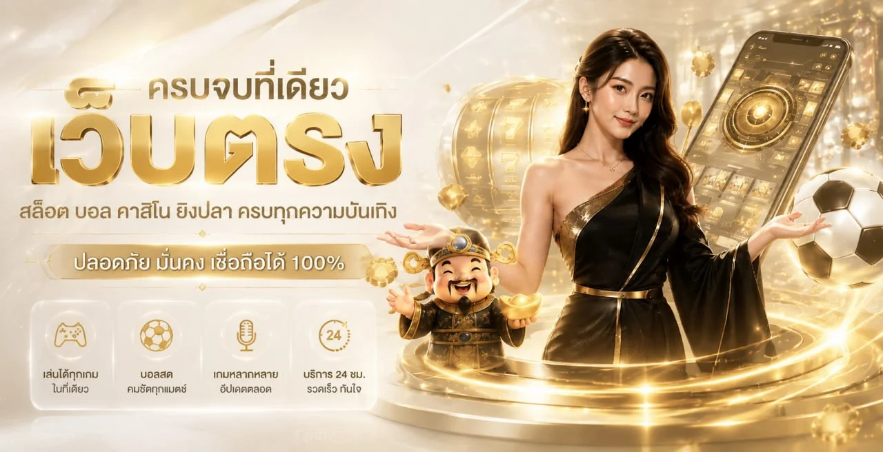 ภาพแนะนำ SUNKING168 เว็บตรงพร้อมตัวละครเกม